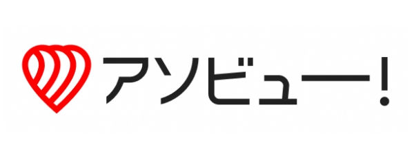 アソビュー株式会社